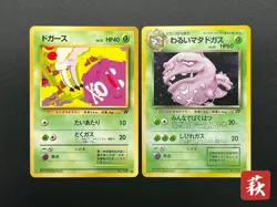 Koffing 109 Dark Weezing 110 1996 Team Rocket Pokemon card Nintendo #2506140001 - Image 1