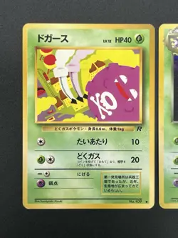 Koffing 109 Dark Weezing 110 1996 Team Rocket Pokemon card Nintendo #2506140001 - Image 3