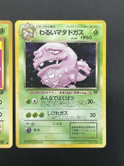 Koffing 109 Dark Weezing 110 1996 Team Rocket Pokemon card Nintendo #2506140001 - Image 4