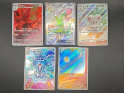 Pokemon Card Game Japanese Lot Set 25 CARD Art Rare Ar Different Types BULK - Image 5