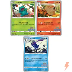 Bulbasaur & Arcanine & Greninja Illustration Contest 2022 Promo - Card #0214 - Image 1