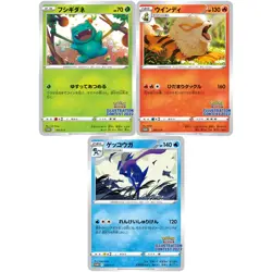 Bulbasaur & Arcanine & Greninja Illustration Contest 2022 Promo - Card #0214 - Image 2