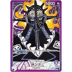 King (Parallel) OP01-091 L ROMANCE DAWN ONE PIECE Card Game Japanese #0233 - Image 2