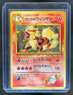 1999 Pokemon Challenge from the Darkness (JP) Blaine's Arcanine Rare Holo #059 - Image 1