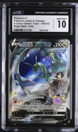 POKEMON RAYQUAZA V 146/132 SR CS4BC - S-CHINESE CGC 10 GEM MINT - Image 1