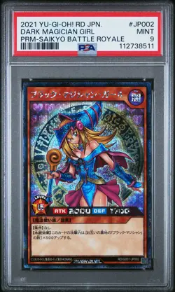 2021 YU-GI-OH! JAPANESE PROMO #JP002 DARK MAGICIAN GIRL PSA 9 - Image 1