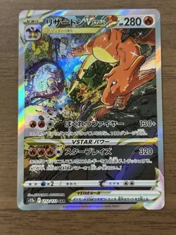 Charizard VSTAR SAR 212/172 S12a 2022 VSTAR Universe Japanese Pokemon Card 389 - Image 1