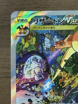 Charizard VSTAR SAR 212/172 S12a 2022 VSTAR Universe Japanese Pokemon Card 389 - Image 3