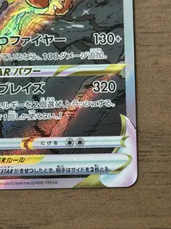 Charizard VSTAR SAR 212/172 S12a 2022 VSTAR Universe Japanese Pokemon Card 389 - Image 5