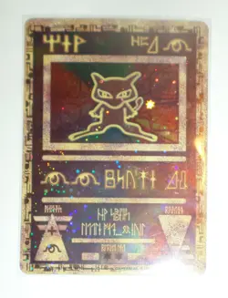 Pokemon TCG Ancient Mew Movie Promo Holo Card Nintendo 1999-2000 Unplayed - Image 1