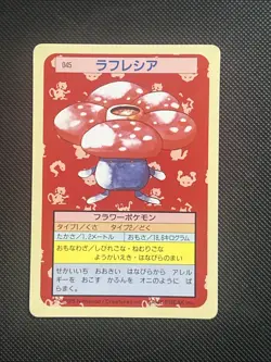 Vileplume Topsun Pokemon Card 045 1995 Green Back Vrey RareJapan Nintendo F/S - Image 1