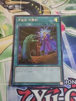 Yugioh Card "Called by the Grave" LEC1-KR094 Korean Ver Secret Rare NM - Image 1