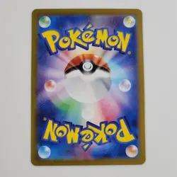 Cyclizar ex SR 082/064 Sv7a: Paradise Dragona Holo Japanese Pokemon Card TCG NM+ - Image 2