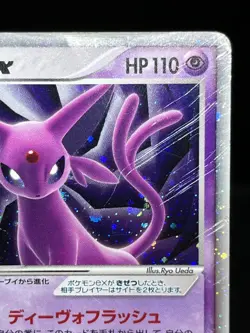 (HP) Espeon ex 041/106 Golden Sky Silvery Ocean 2005 Rare Japanese Pokemon Card - Image 5