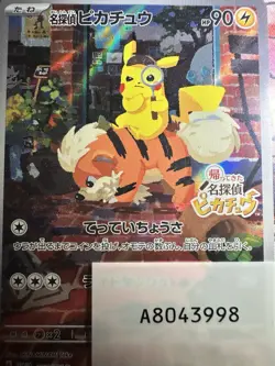Detective Pikachu 098/SV-P Promo Sealed Pokemon Card Japanese NearMint US Seller - Image 2
