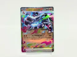 Pokemon Card Inferno X RR M2 013/080 Complete Set Lot Of 8 Japanese #66 - Image 2