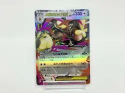 Pokemon Card Inferno X RR M2 013/080 Complete Set Lot Of 8 Japanese #66 - Image 4