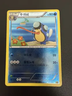 2013 Pokemon BW EX Battle Boost Korean Card Lot 6 Used EBB Reverse Holo Rare - Image 3