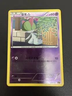 2013 Pokemon BW EX Battle Boost Korean Card Lot 6 Used EBB Reverse Holo Rare - Image 5