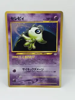 Celebi Holo No.251 Neo 3 Revelation - Japanese Pokemon Card - 2000 BEST OFFER - Image 1