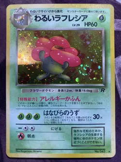 Dark Vileplume No.45 Team Rocket Japanese -Holo- Rare Pokemon card NM - Image 1