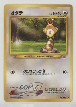 Sentret Japanese Pokemon Neo 1 Gold Silver To A New World #161 2000 - Image 1
