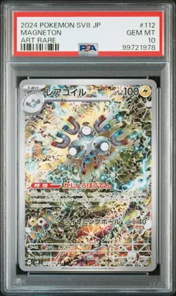 2024 POKEMON JPN SV8-SUPER ELECTRIC BREAKER ART RARE #112 MAGNETON PSA 10 - Image 1