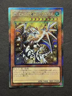 Dragon of Illumination, Sanctuary's Shield WPP6-JP082 Extra Secret Yugioh Japan - Image 1