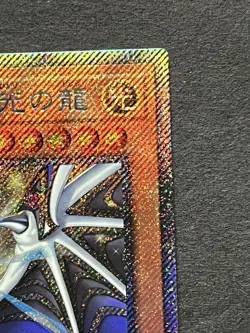 Dragon of Illumination, Sanctuary's Shield WPP6-JP082 Extra Secret Yugioh Japan - Image 3