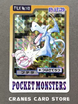 [NM-] Pokemon Card Aerodactyl File No. 142 Bandai Carddass Holo Prism - Image 1