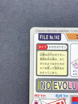 [NM-] Pokemon Card Aerodactyl File No. 142 Bandai Carddass Holo Prism - Image 3