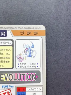 [NM-] Pokemon Card Aerodactyl File No. 142 Bandai Carddass Holo Prism - Image 4