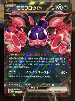 Pokemon TCG Lot Of 5 Cards, Full Art, Masterball, Rapid Strike Holo, Two Exs - Image 5