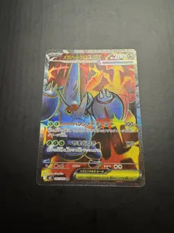 Mega Heracross ex SR 093/080 Inferno X M2 Pokemon Card Game Japanese NM - Image 1