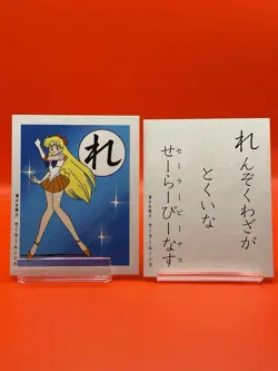 Pretty Guardian Sailor Moon Sailor Venus Karuta Card Anime Japanese TCG - Image 1