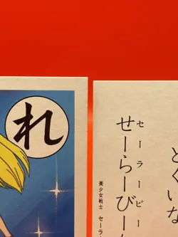 Pretty Guardian Sailor Moon Sailor Venus Karuta Card Anime Japanese TCG - Image 4