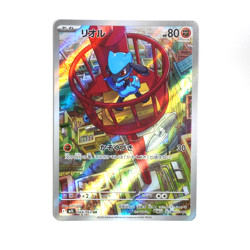 Riolu AR 068/063 M1L Mega Brave Pokemon Card Japanese - Image 1