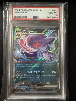 PSA 10 Gengar ex 047/071 2024 JAPANESE SV5K WILD FORCE Graded Pokemon Card - Image 1