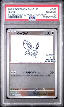 2023 POKEMON JPN SV-P PROMO YU NAGABA X POKEMON CARD GAME CAMPAIGN EEVEE PSA 10 - Image 1