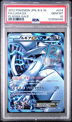 2012 POKEMON JPN B&W PLASMA GALE #074 FULL ART/LUGIA EX PSA 10 - Image 1
