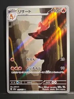 Charmander Charmeleon AR Set 168/165 169/165 SV2a 151 Pokemon Card Japanese NM - Image 3