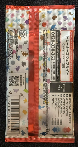 Pokemon 151 SV2a Japanese TCG Booster Pack - x 1 Sealed! - Image 2