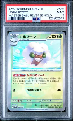 2024 POKEMON JPN SV8A-TERASTAL FEST EX MASTER BALL REVERSE HOLO WHIMSICOTT PSA 9 - Image 1