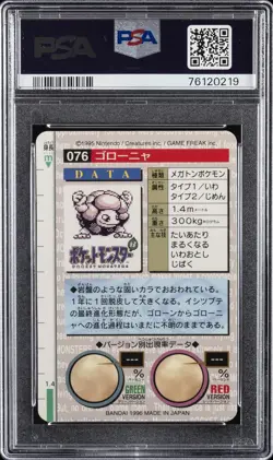 1996 POKEMON JPN BANDAI CARDDASS VENDING #76 GOLEM-PRISM PSA 8 - Image 2