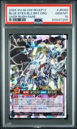 2024 YU-GI-OH! RUSH DUEL JAPANESE #JP050 BLUE-EYES BLAZING BRIGHT DRAGON PSA 10 - Image 1