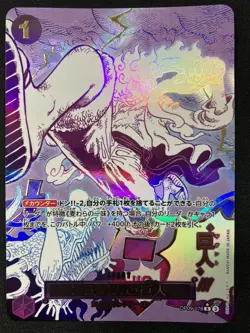 One Piece Card Gomu Gomu no Gigant OP09-078 R Parallel Japanese PRB02 - Image 1