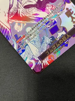 One Piece Card Gomu Gomu no Gigant OP09-078 R Parallel Japanese PRB02 - Image 5