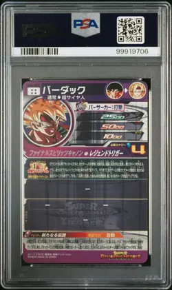 Bandai Dragon Ball Heroes UGM8-SEC3 Bardock PSA10 Limited Edition Trading Card - Image 2