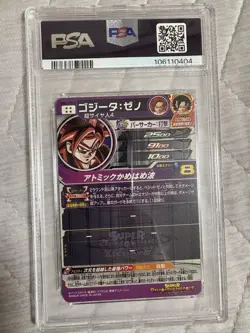 Dragon Ball Super Card Game Trading Card Gogeta Xeno UM8-SEC2 Gem Mint 10 PSA - Image 2