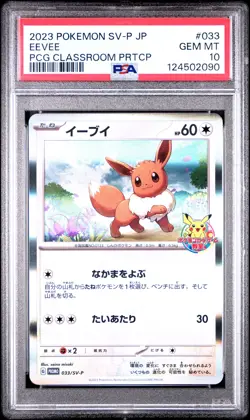 2023 POKEMON JPN SV-P PROMO #033 EEVEE PSA 10 - Image 1